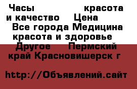 Часы Anne Klein - красота и качество! › Цена ­ 2 990 - Все города Медицина, красота и здоровье » Другое   . Пермский край,Красновишерск г.